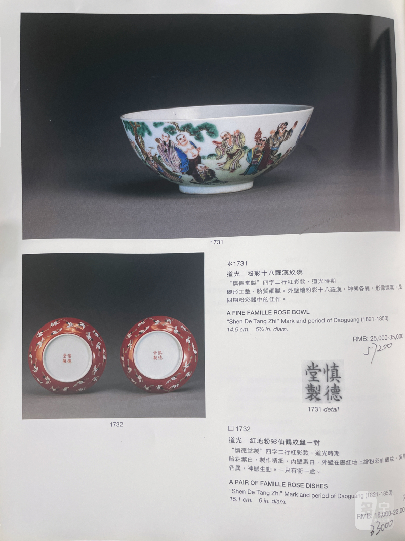 清道光 珊瑚红地粉彩百鹤图盘一对 - 图4